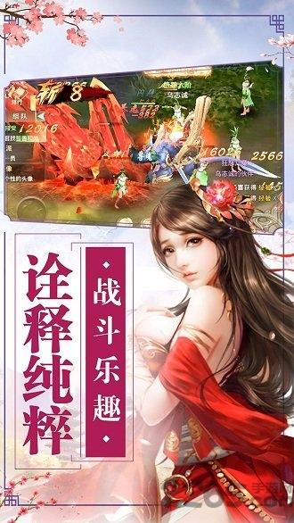 封神之怒满v版下载,封神之怒,武侠手游,社交手游