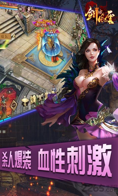 剑破风云满v版下载,剑破风云,武侠手游,动作手游,仙侠手游
