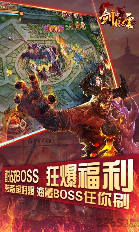 剑破风云满v版下载,剑破风云,武侠手游,动作手游,仙侠手游