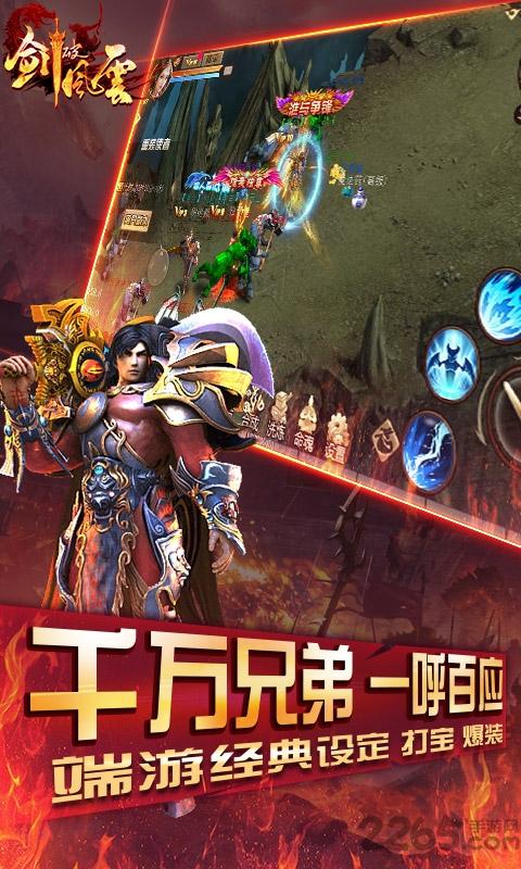 剑破风云满v版下载,剑破风云,武侠手游,动作手游,仙侠手游