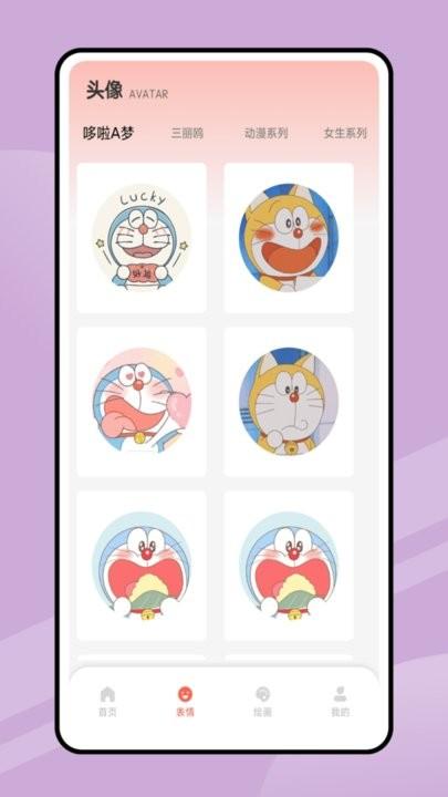 追漫大全填色手机版下载,追漫大全填色,填色app