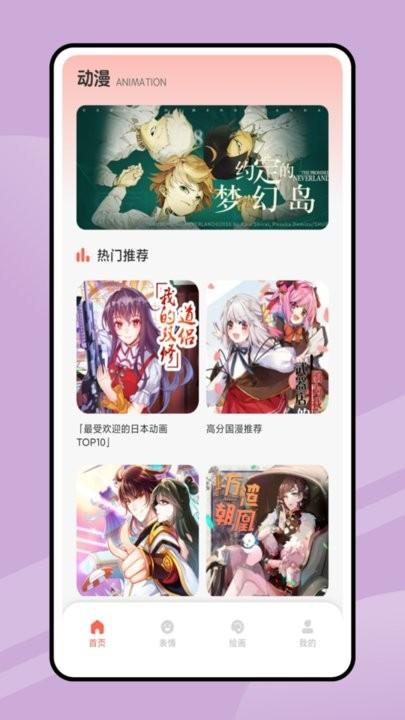 追漫大全填色手机版下载,追漫大全填色,填色app