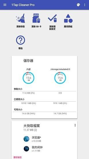 一键清理专家专业版最新版下载,一键清理专家,清理app,加速app