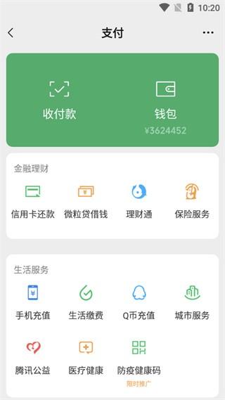 钱包模拟器软件下载,钱包模拟器,搞笑app,恶搞app