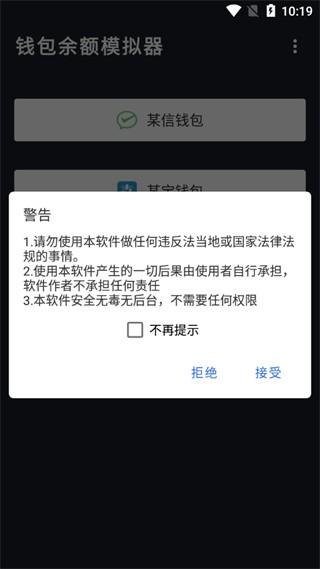 钱包模拟器软件下载,钱包模拟器,搞笑app,恶搞app