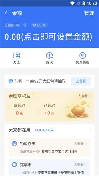 钱包模拟器软件下载,钱包模拟器,搞笑app,恶搞app