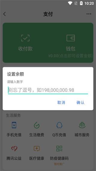 钱包模拟器软件下载,钱包模拟器,搞笑app,恶搞app