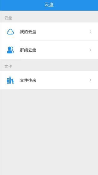 飞享协同办公平台下载,飞享协同办公平台,办公app,管理app