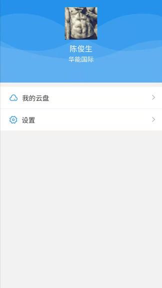 飞享协同办公平台下载,飞享协同办公平台,办公app,管理app