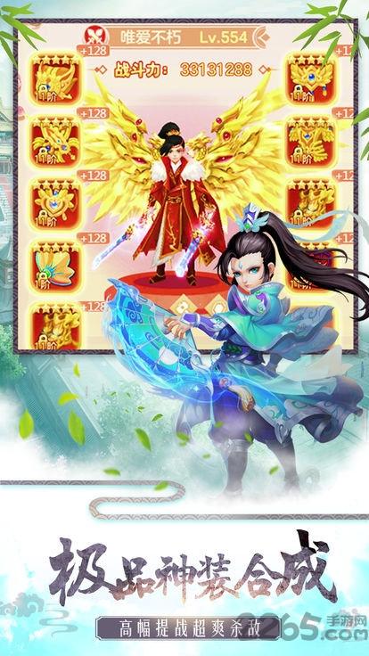 剑舞红颜游戏变态版下载,剑舞红颜,仙侠手游,玄幻手游