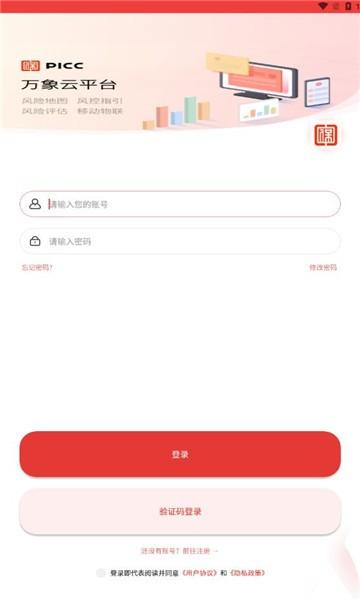 企安风控官方版下载,企安风控,企业安全app,企业管理app