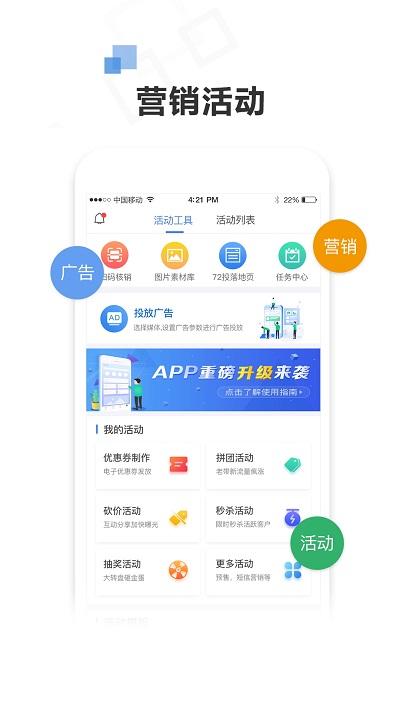 72投app下载,72投,广告app,推广app