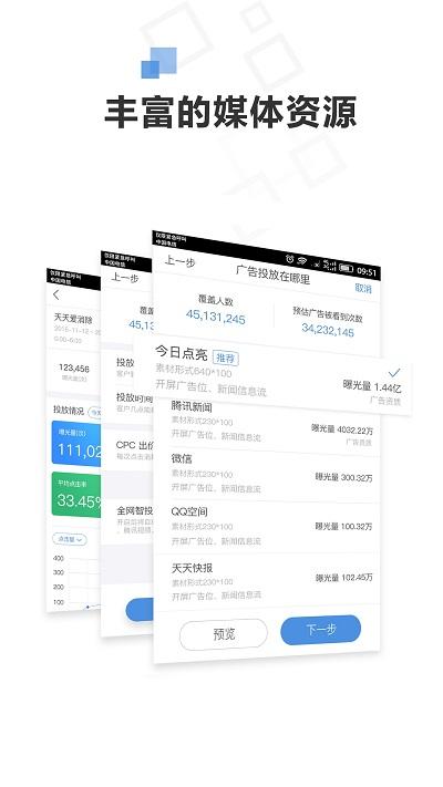 72投app下载,72投,广告app,推广app