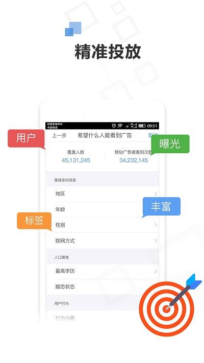 72投app下载,72投,广告app,推广app