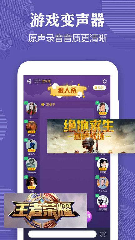变声器语音包大师app下载,变声器语音包大师,变声器app
