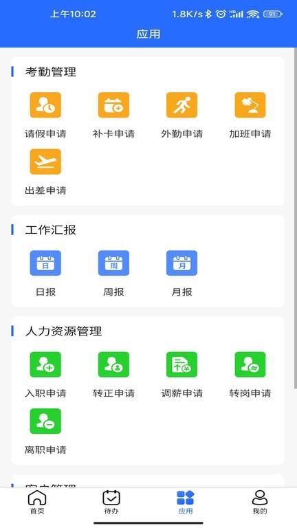 集团erp系统下载,集团erp,办公app,erpapp