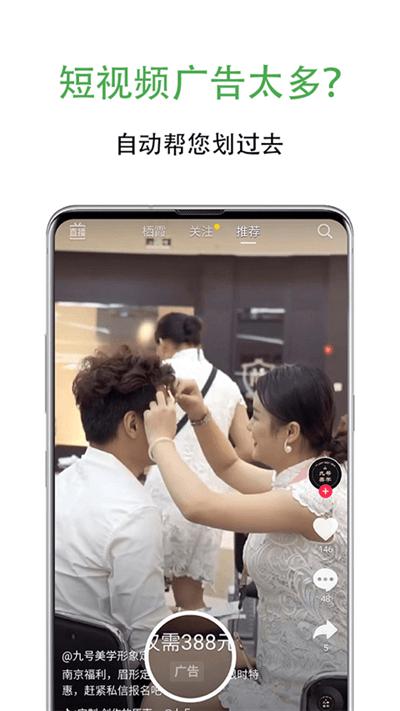 一指禅自动跳过广告app下载,一指禅自动跳过广告,工具app