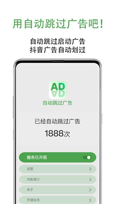 一指禅自动跳过广告app下载,一指禅自动跳过广告,工具app