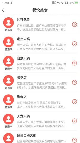 文字语音转换器app(改名语音合成)下载,文字语音转换器,配音app