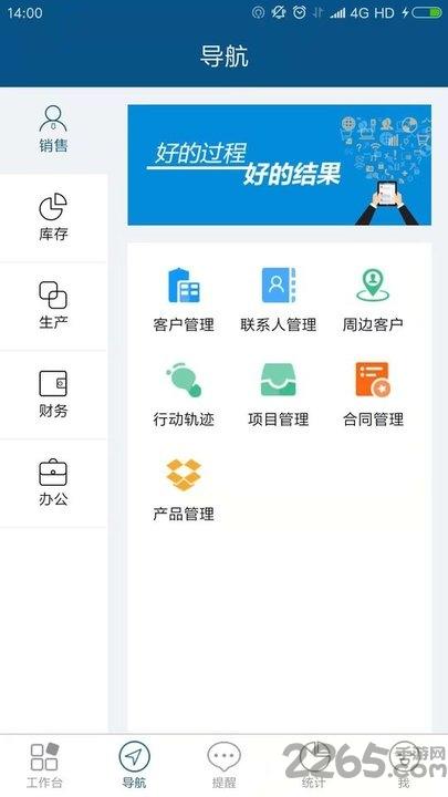 智邦国际erp系统官方版下载,智邦国际,办公app,管理app