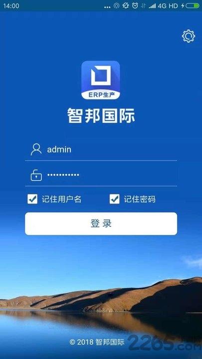 智邦国际erp系统官方版下载,智邦国际,办公app,管理app