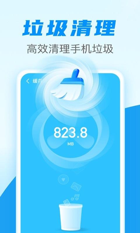 超快加速清理app下载,超快加速清理,清理app,优化app