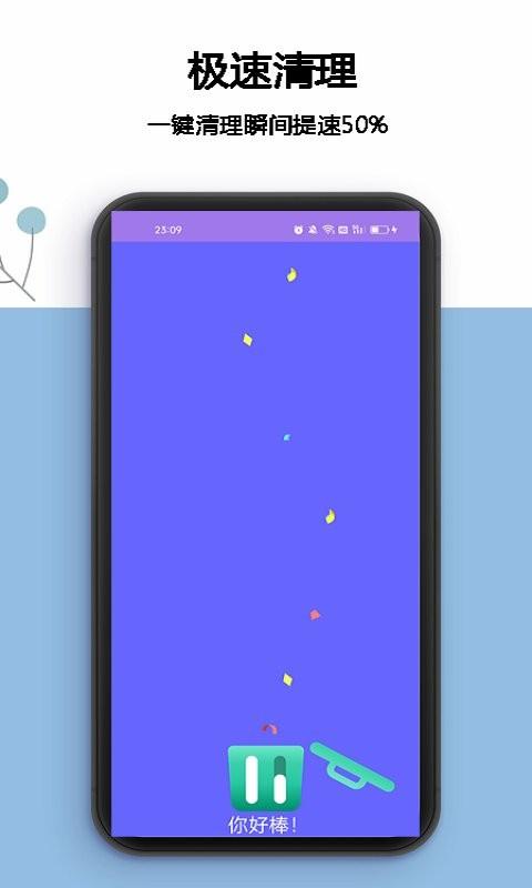 超快加速清理app下载,超快加速清理,清理app,优化app