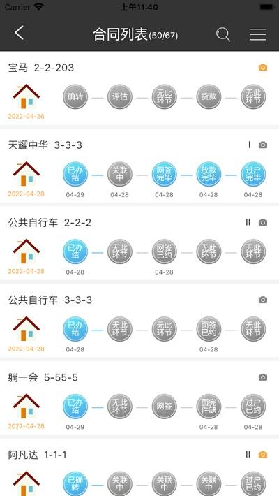 多彩工作助手app官方版下载,多彩工作助手,办公app,房屋中介app