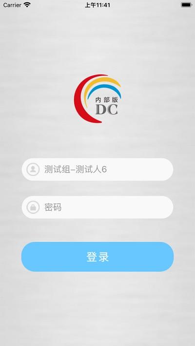 多彩工作助手app官方版下载,多彩工作助手,办公app,房屋中介app