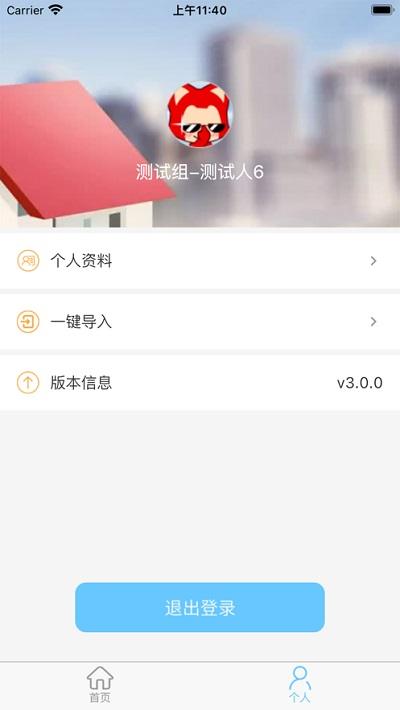 多彩工作助手app官方版下载,多彩工作助手,办公app,房屋中介app
