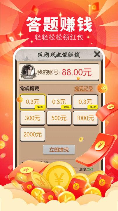 高歌成语小达人最新版下载,高歌成语小达人,成语app