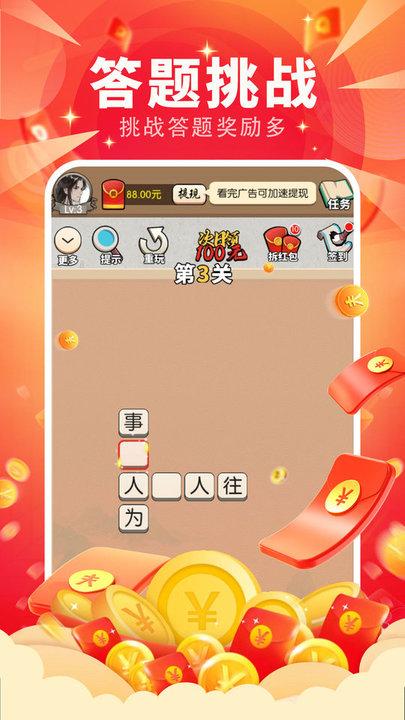 高歌成语小达人最新版下载,高歌成语小达人,成语app