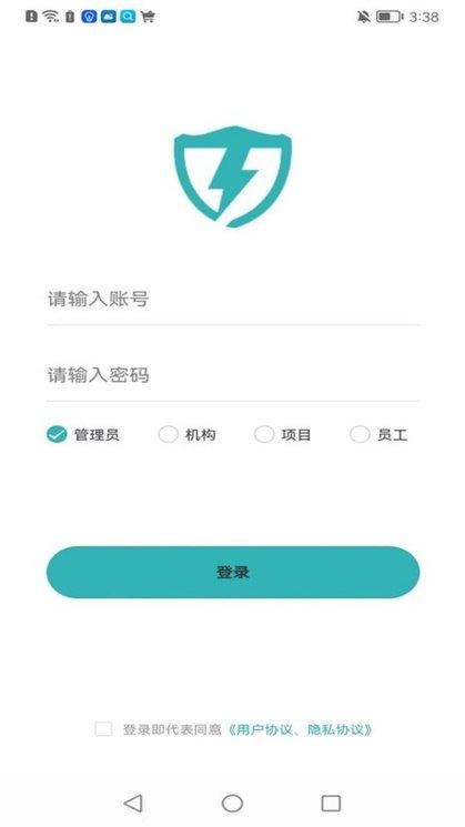 瑞莫德电力运维平台app下载,瑞莫德,运维app