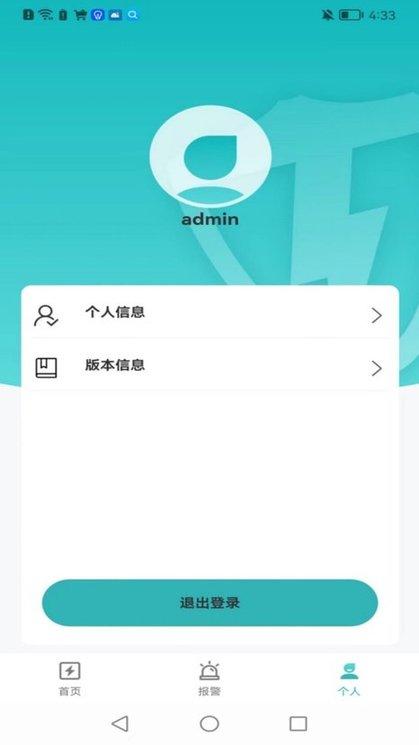 瑞莫德电力运维平台app下载,瑞莫德,运维app