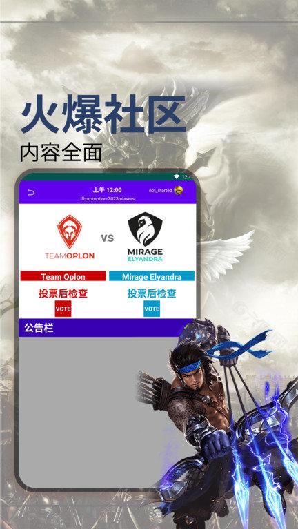 虎斗电竞app手机版下载,电竞app,虎斗电竞,赛事app