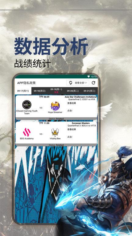 虎斗电竞app手机版下载,电竞app,虎斗电竞,赛事app