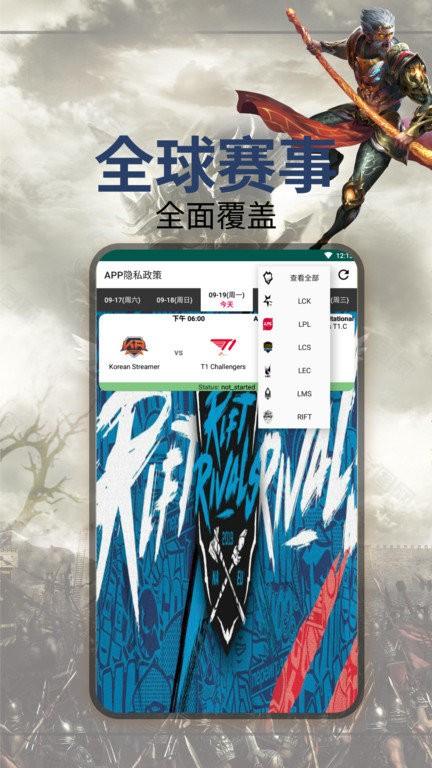 虎斗电竞app手机版下载,电竞app,虎斗电竞,赛事app