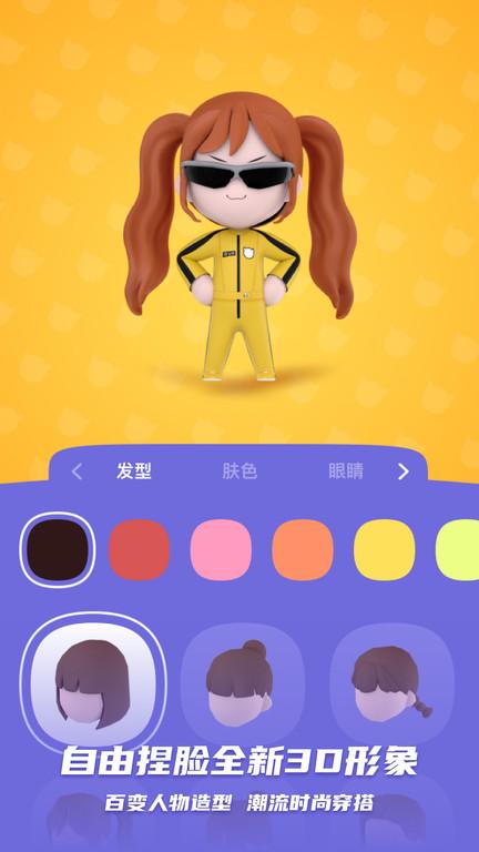 bud官方正版下载,bud,娱乐app,表情包app