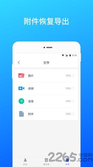 微信极速数据恢复app下载,极速数据恢复,安全app,数据app
