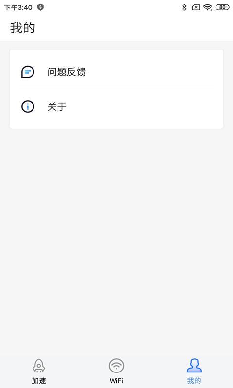 深度广告清理软件下载,深度广告清理,清理app,优化app