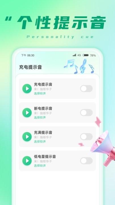 掌上充电宝app最新版下载,掌上充电宝,充电app
