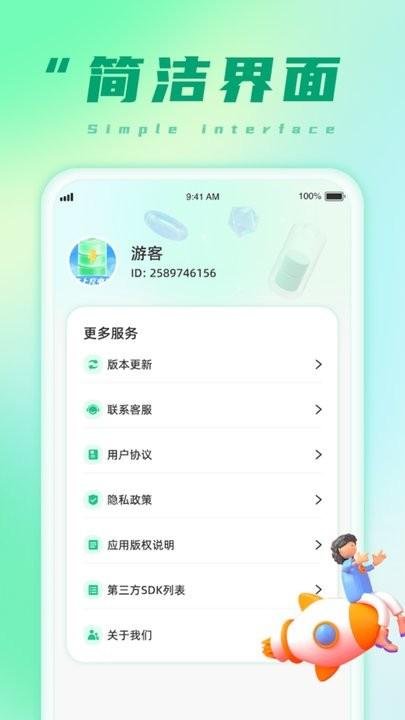 掌上充电宝app最新版下载,掌上充电宝,充电app