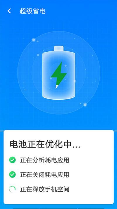 平台清理王手机版下载,平台清理王,清理app,优化app