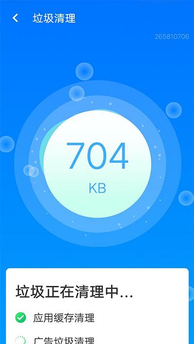 平台清理王手机版下载,平台清理王,清理app,优化app