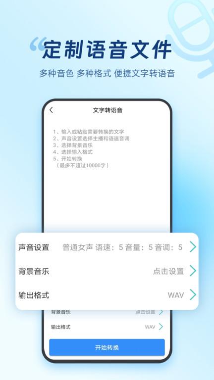 语音转文字pro最新版下载,语音转文字pro,办公app