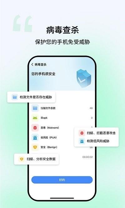 优创安全清理软件下载,优创安全清理,清理app
