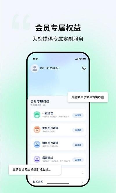 优创安全清理软件下载,优创安全清理,清理app