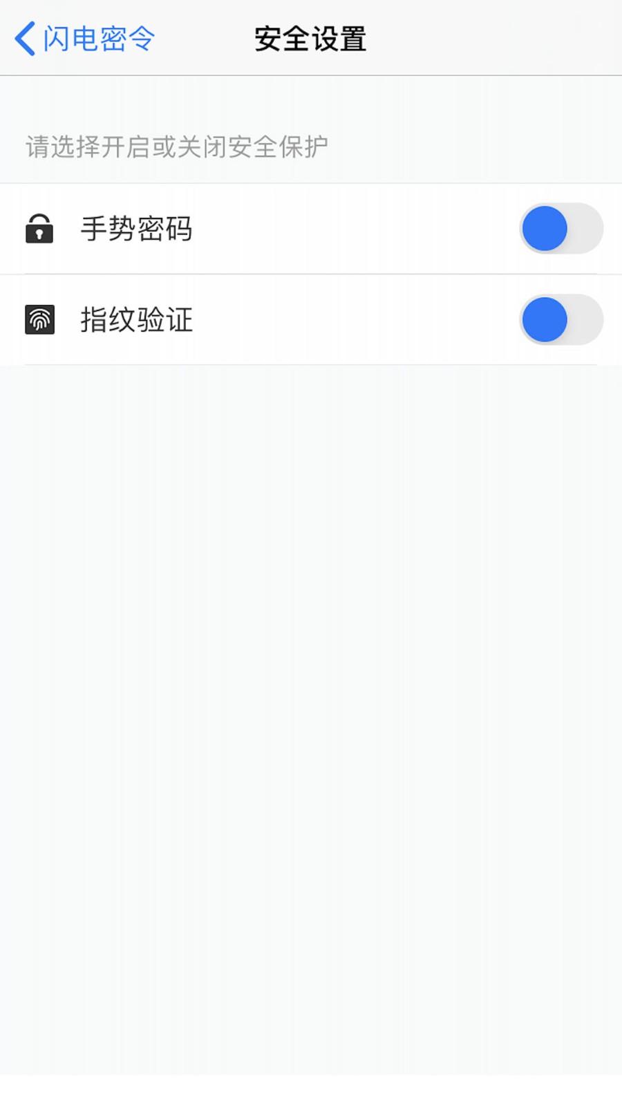 闪电密令app下载,闪电密令,加密app,密码app