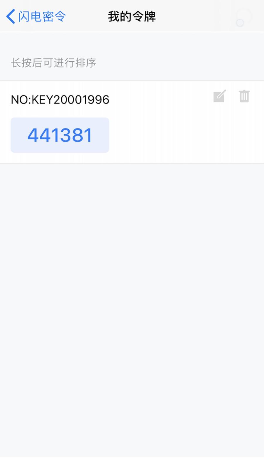 闪电密令app下载,闪电密令,加密app,密码app