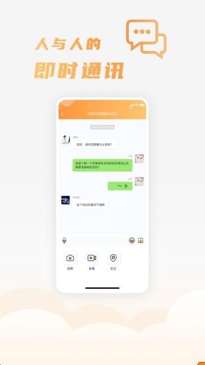 司福御app下载,司福御,司机app,网约车app